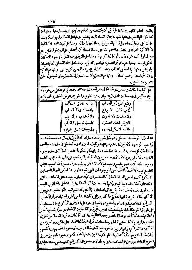 futmak.com - Page 405 - from part Three of the second Boulaq edition